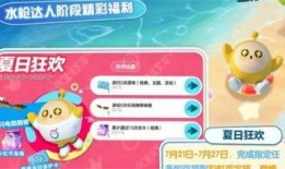 蛋仔派对最新活动爆料截止时间,截止时间揭晓，精彩不容错过！”